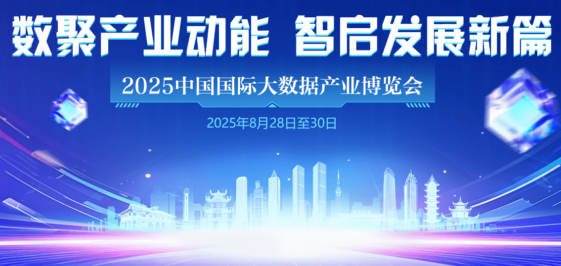 关于2025数博会放假调休的通知